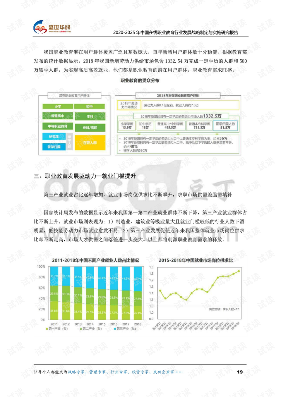 2025年免费正版资料大全和2025澳门精准正版免费四不像,全面释义、专家解析解释与落实与警惕虚假宣传