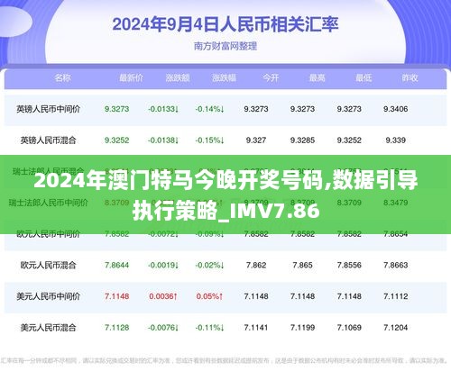 2025澳门跟香港特马网站www,词语释义、专家解析解释与落实