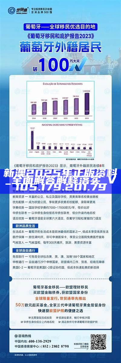 ＞2025年免费正版资料与2025新澳正版今晚资料,全面释义、专家解析解释与落实与警惕虚假宣传